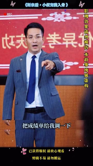 黎川沈念|沈念与黎川相认46集